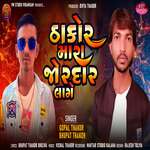 Thakor Mara Jordaar Laage