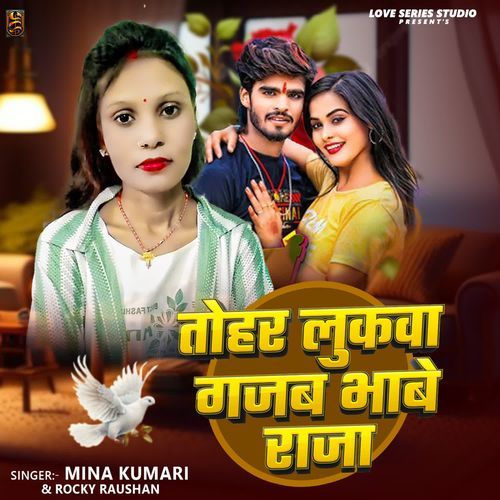 Tohar Lukwa Gajab Bhawe Raja