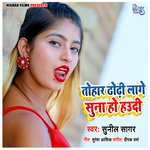 Tohar Dhodhi Lage Suna Ho Haudi