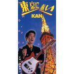 Tokyo Ni Koi