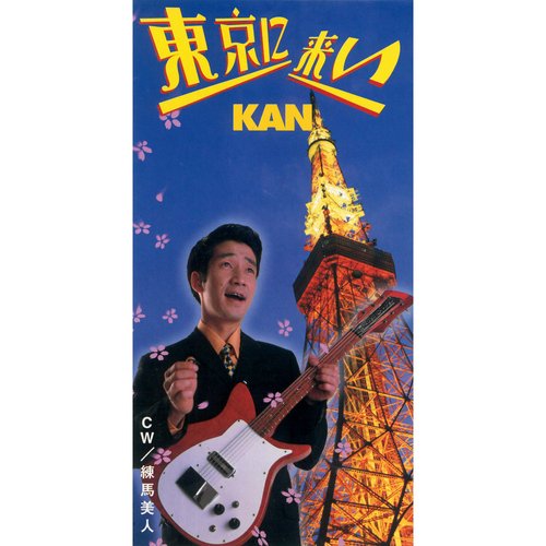 Tokyo Ni Koi