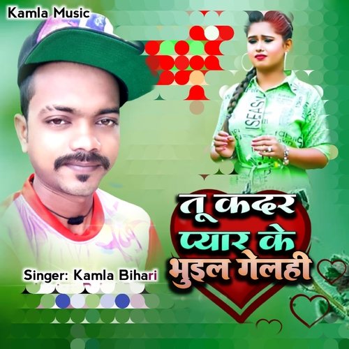 Tu Kadar Pyare Ke Bhuil Gelhi