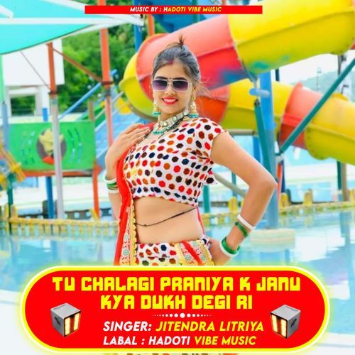 Tu chalagi praniya k janu kya dukh degi ri