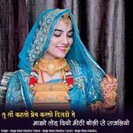 Tu to kehto prem karso dildo ro manjo tod diyo mithi boli ro rajliyo