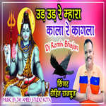 Ud Ud Re Mhara Kala Re Kagla