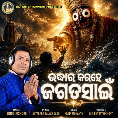 Udhara Kara He Jagatasain