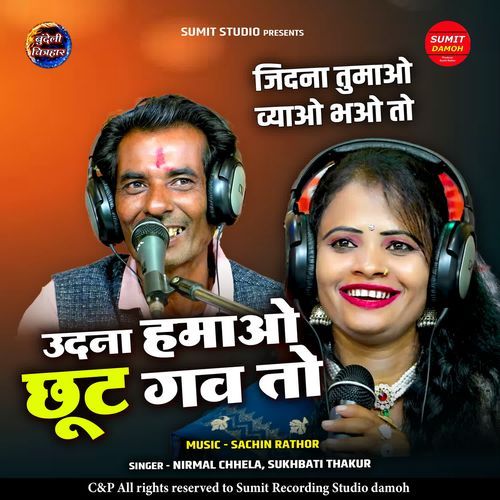 Udna Hamao Chhut Gao To