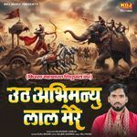 Uth Abhimanyu Laal Mere