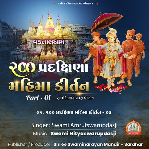 Vadtaldham 200 Pradakshina Mahima Kirtan Part-01 Swaminarayan Kirtan