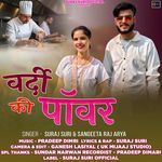 Vardi Ki Pawer
