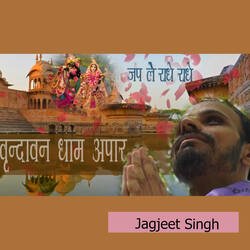 Vrindavan Dham Apaar Jap Le Radhe Radhe-AyAYQyxkdHs