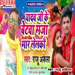 Yadav Ji Ke Beta Maja Mar Lelkau (bhojpuri song)-JVxZXyICVQE