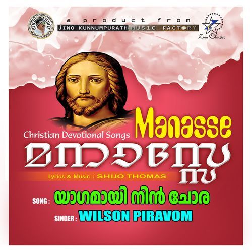 Yagamay Nin Chora (Manaasse)