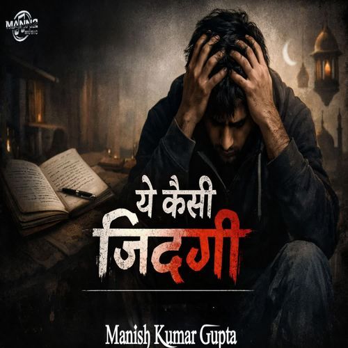 Ye Kaisi Zindagi