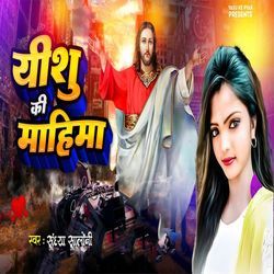 Yeshu Ki Mahima-CS4ZXg1oc38