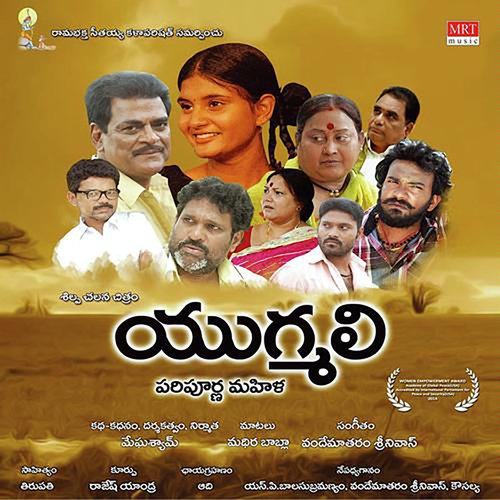 Yugmali Songs Download Free Online Songs JioSaavn