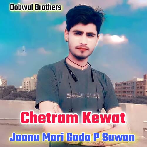 jaanu Mari goda p suwan