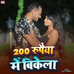 200 Rupaiya Me Bikela