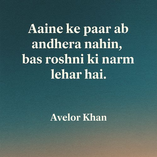 Aaine ke paar ab andhera nahin, bas roshni ki narm lehar hai.