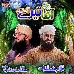 Aaye Barwein Wale Sarkar