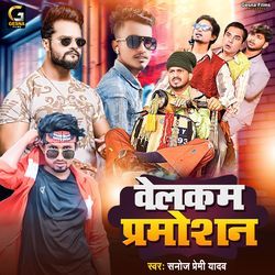 Aawata Film Mani Meraj Ke Welcome-Mgo,CDlHdUM