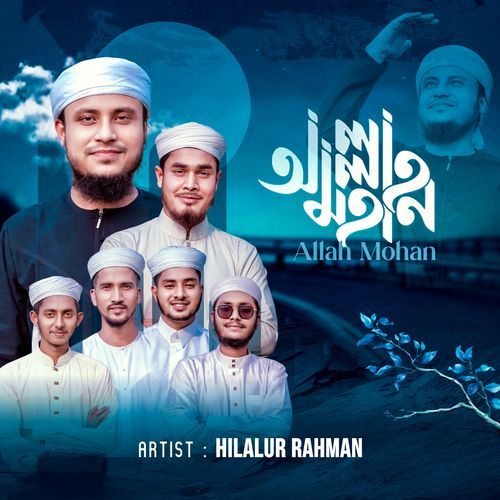 Allah Mohan