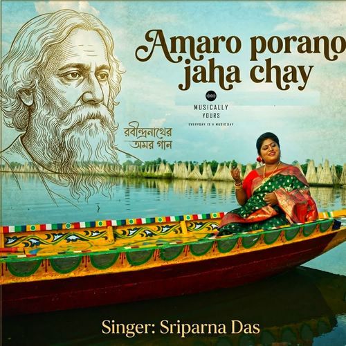 Amaro Porano Jaha Chay