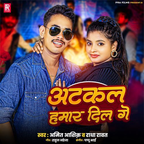 Atkal Hamar Dil Ge (Original)