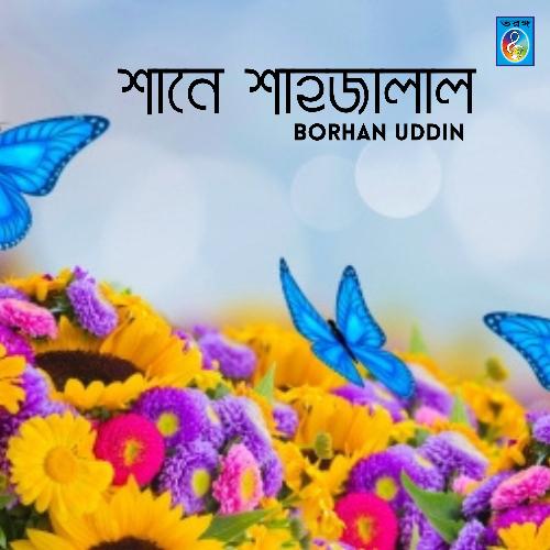 শাহ পরান আউলিয়া রে হযরত