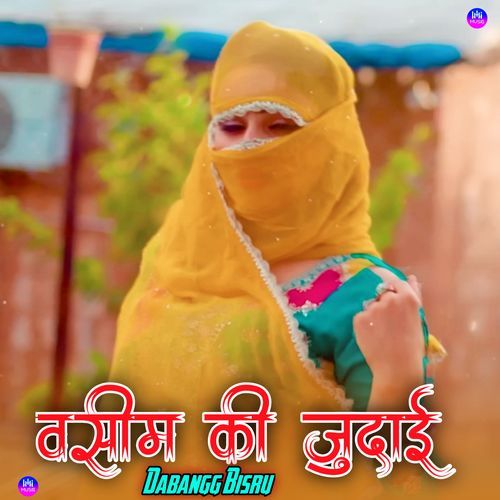 वसीम की जुदाई