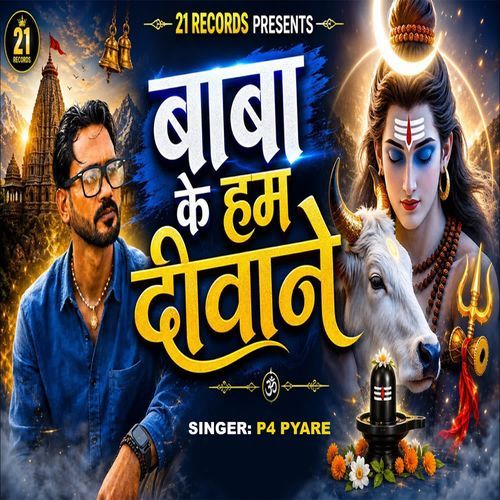Baba Ke Hum Deewane