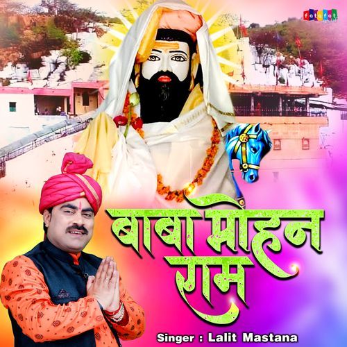 Baba Mohan Ram