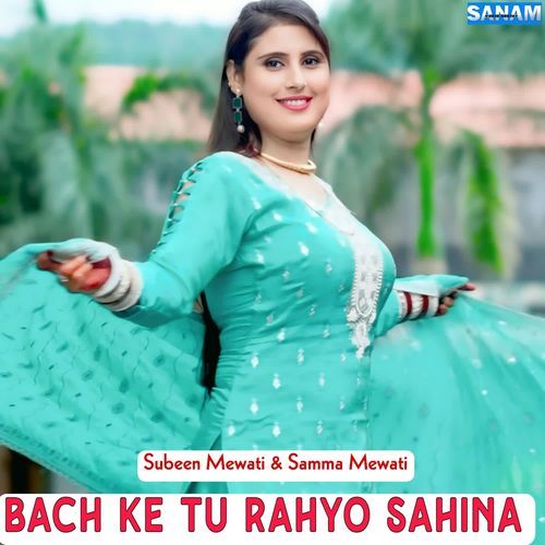 Bach Ke Tu Rahyo Sahina