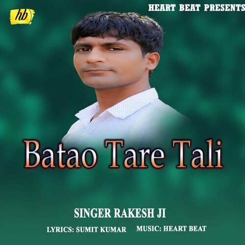 Bajao tare Tali (Bhojpuri Song)