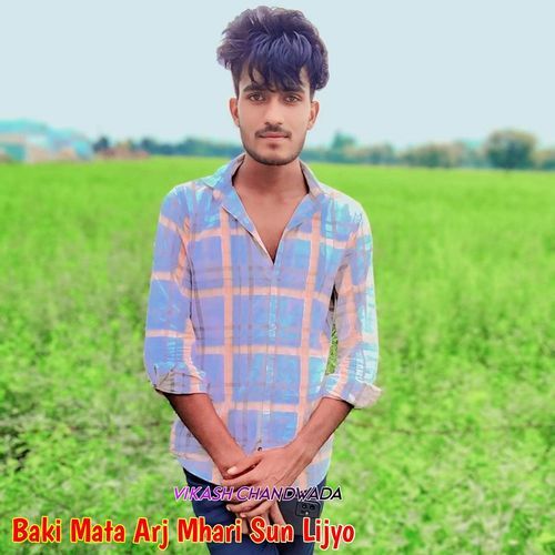 Baki Mata Arj Mhari Sun Lijyo