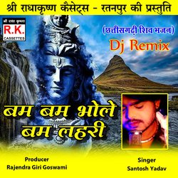 Bam Bam Bhole Bam Lahari (Chhattisgarhi DJ Remix Shiv Bhajan)-Aw0YfhtTYUk