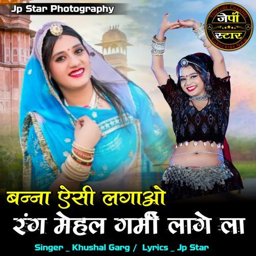 Banna Ac Lagao Rang Mehal Garmi Lage La