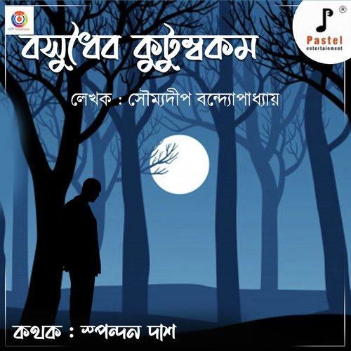 Basudhyba Kutumbakam - Single