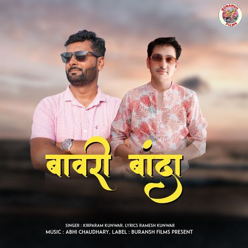 Bawari Bandh