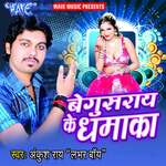 Begusarai Ke Dhamaka