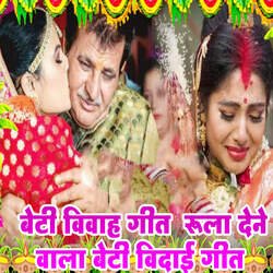 Beti Vivah Geet Rula Dene Vala Beti Vidai Geet-GAQ9aDpIDh4