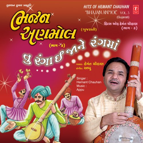 Bhajan Anmol Vol-3