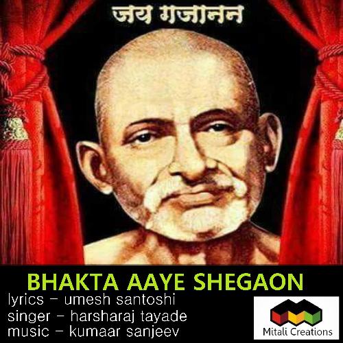 Bhakta Aaye Shegaon