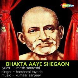 Bhakta Aaye Shegaon