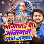 Bheemabai Ke Anganva Baje Bajana