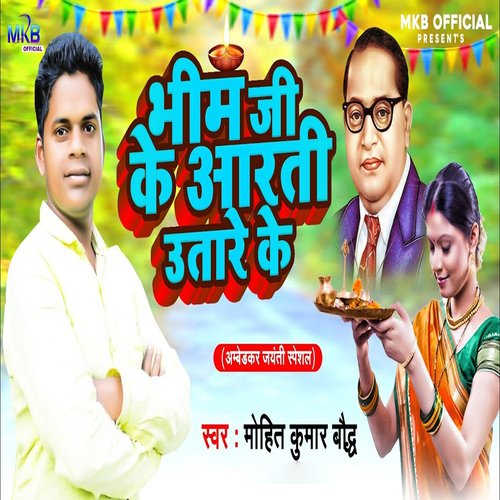 Bhim Ji Ke Arti Utare Ke - Single