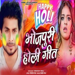 Bhojpuri Holi Geet-IFAecyRJR3w