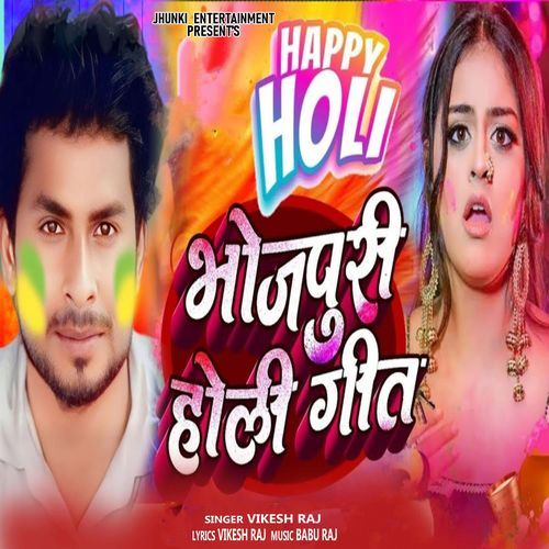 Bhojpuri Holi Geet