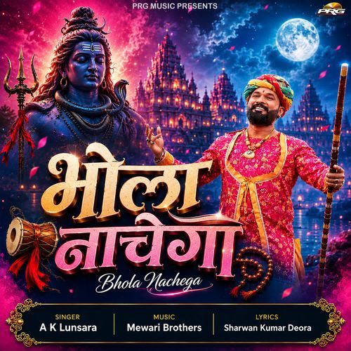 Bhola Nachega (Shiv Bhajan)