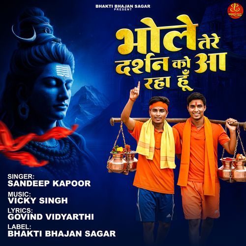 Bhole Tere Darshan ko Aa Raha Hun
